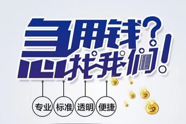 深圳宝安空放空放|深圳宝安空放私人24小时借钱|深圳宝安空放个人应急贷款服务咨询