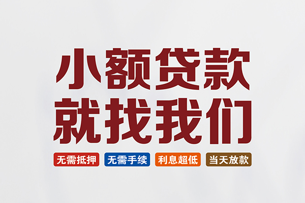 深圳宝安空放私人借贷平台-深圳宝安空放小额个人借贷-深圳宝安空放无抵押短借