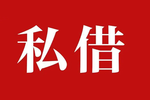 深圳宝安空放信用贷款网-深圳宝安空放借贷-深圳宝安空放私借户不考察