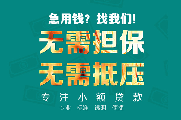 深圳宝安空放小额贷款不查征信-深圳宝安空放私借空放短借-深圳宝安空放民间短借
