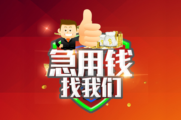 深圳宝安空放无抵押小额贷款