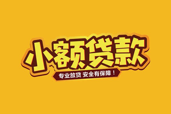 深圳宝安空放个人装修贷款