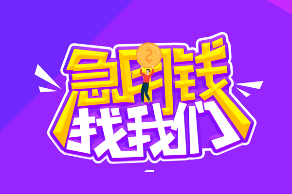 深圳宝安空放空放-深圳宝安空放快速借钱-深圳宝安空放短借