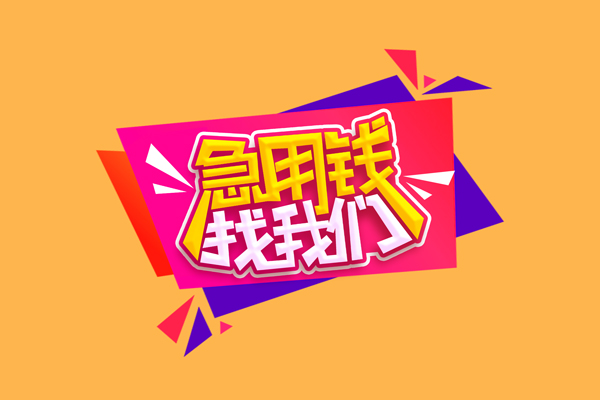 深圳宝安空放急需借钱可以找我-深圳宝安空放水钱空放-深圳宝安空放私借空放当场拿钱