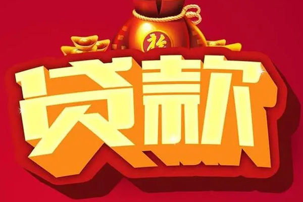 深圳宝安空放信用贷款办理
