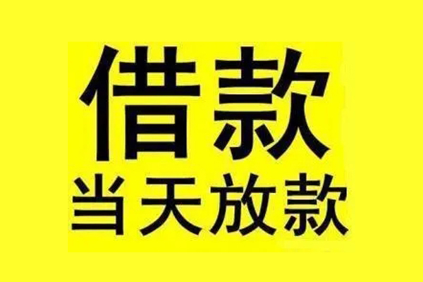 深圳宝安空放地区短借-深圳宝安空放哪里可以信用贷款-深圳宝安空放私人私借