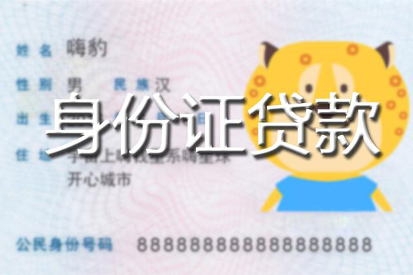 深圳宝安空放信用贷款办理