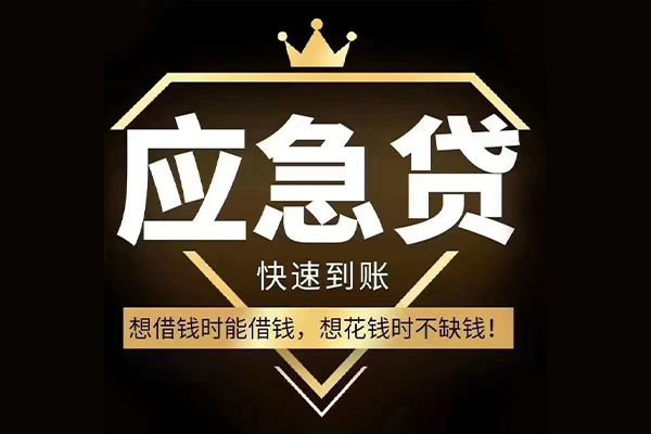深圳宝安空放个人装修贷款-深圳宝安空放线下贷款-深圳宝安空放小额贷款空放