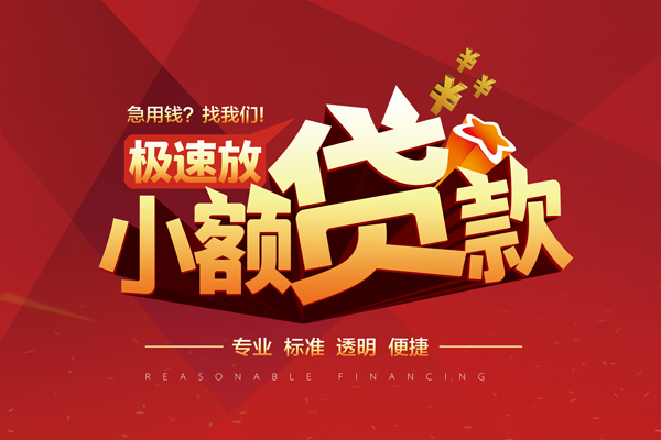 深圳宝安空放小额信用贷款-深圳宝安空放身份证借私借-深圳宝安空放民间借贷私人放款