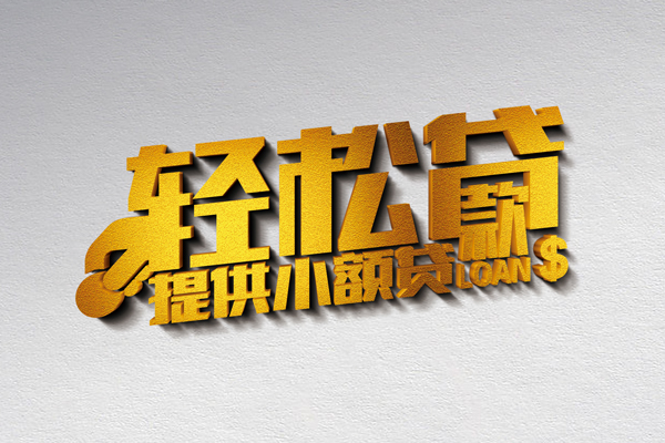深圳宝安空放信用贷款网-深圳宝安空放个人身份证贷款-深圳宝安空放个人信用贷款