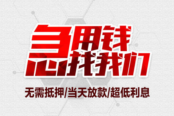 深圳宝安空放小额贷款官网-深圳宝安空放私借空放当场拿钱-深圳宝安空放借私借