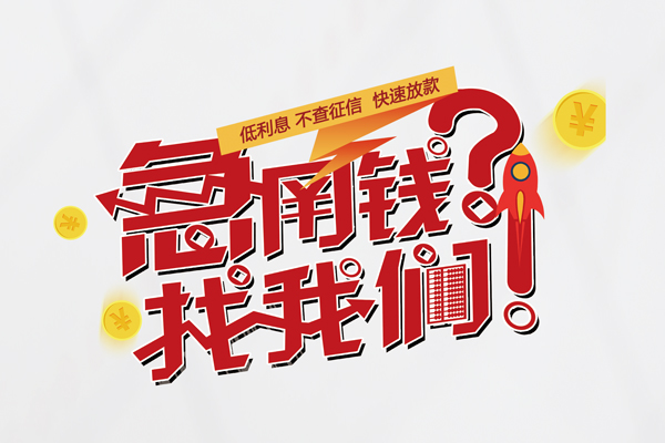 深圳宝安空放个人借钱-深圳宝安空放私借空放当场拿钱-深圳宝安空放民间借贷无视黑白