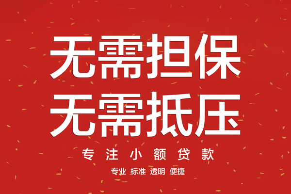 深圳宝安空放借款当天放款水钱-深圳宝安空放24小时上门放款-深圳宝安空放私借空放不考察