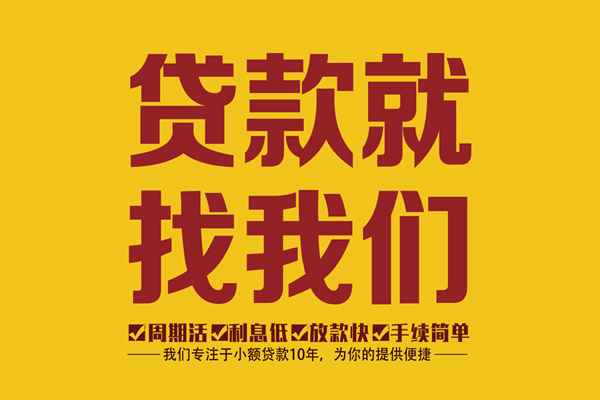 深圳宝安空放无抵押小额贷款