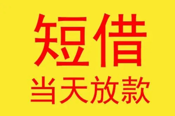 深圳宝安空放本地身份证贷款-深圳宝安空放个人空放二次私借-深圳宝安空放用身份证借私借