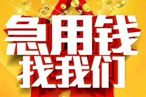 深圳宝安空放小额信用贷款-深圳宝安空放民间私借-深圳宝安空放短期空放小额贷款