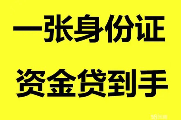 深圳宝安空放短借私人-深圳宝安空放快速小额贷款-深圳宝安空放借钱