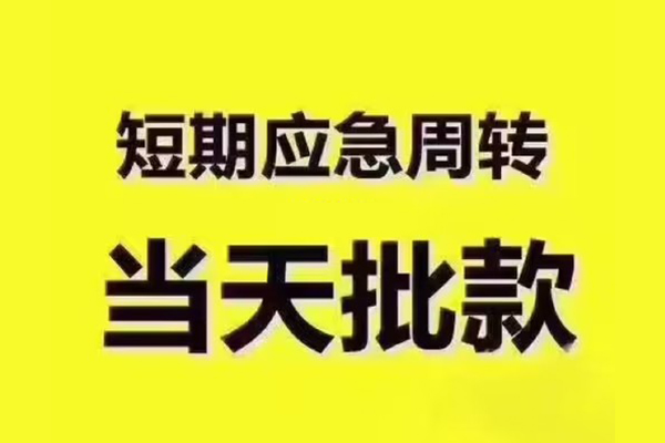 深圳宝安空放小额贷款公司-深圳宝安空放正规私人借贷-深圳宝安空放私人空放