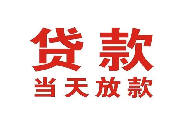 深圳宝安空放民间借贷网-深圳宝安空放个人身份证贷款-深圳宝安空放民间私借