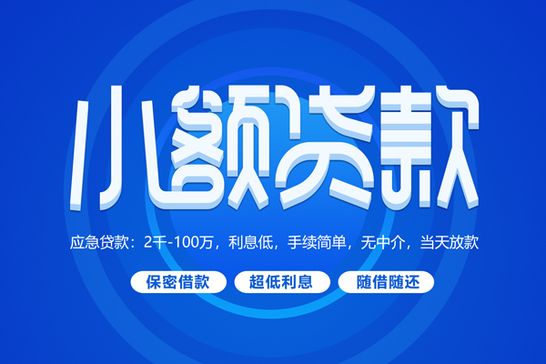 深圳宝安空放身份证贷款平台-深圳宝安空放信用贷款-深圳宝安空放抵押身份证贷款