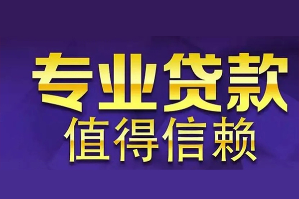 深圳宝安空放私人贷款都有哪些-深圳宝安空放信用贷款哪家好-深圳宝安空放民间借贷私人放款
