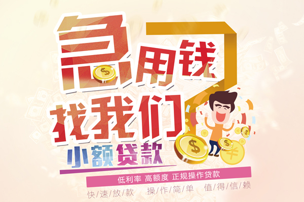 深圳宝安空放小额空放-深圳宝安空放小额空放-深圳宝安空放小额贷款贷款