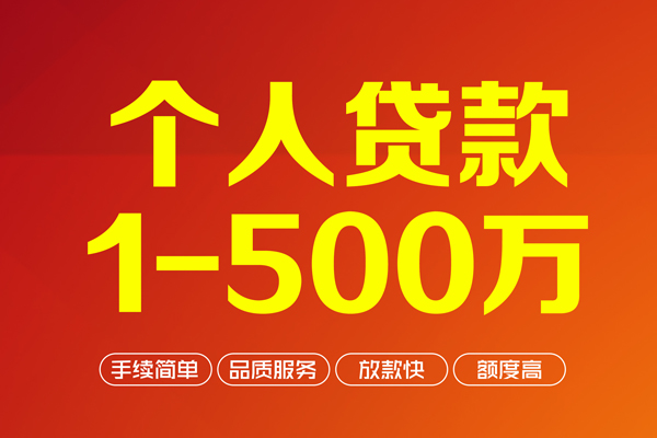 深圳宝安空放做生意贷款-深圳宝安空放民间私人借贷-深圳宝安空放私借短借